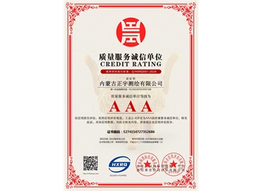 质量服务诚信单位
