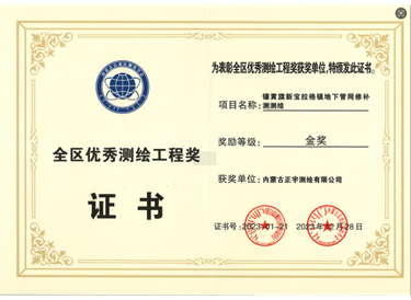 2023年优秀工程奖 单位