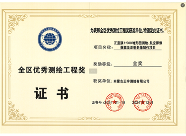 2024年优秀工程奖 单位